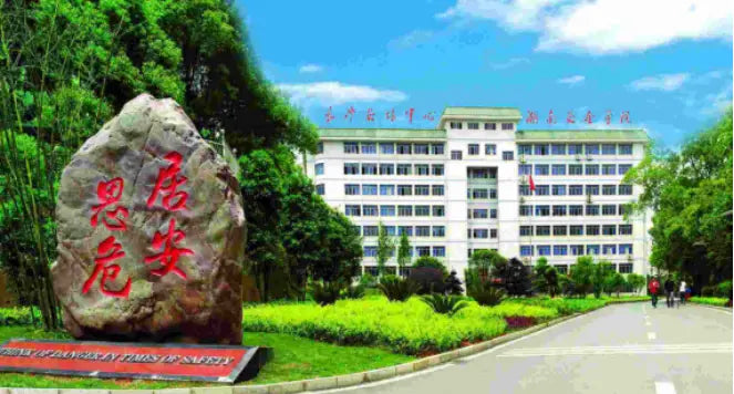 Sound Reinforcement System for Stadium of Hunan Vocational Institute of Safety Technology(Changsha Coal Mine Safety Technology Training Center)